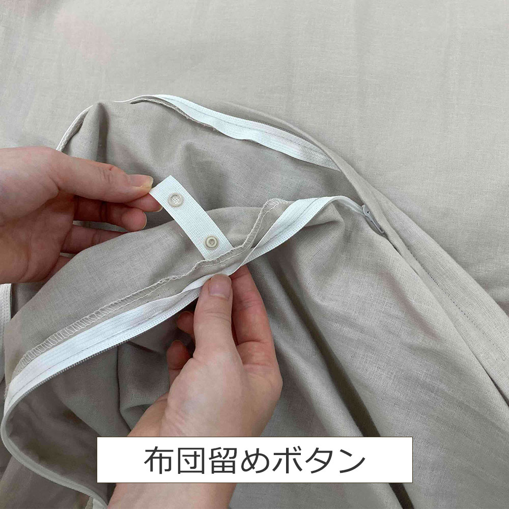 掛け布団カバー「エマエアリー」二重ガーゼ 綿 全2色 4サイズ | 【公式