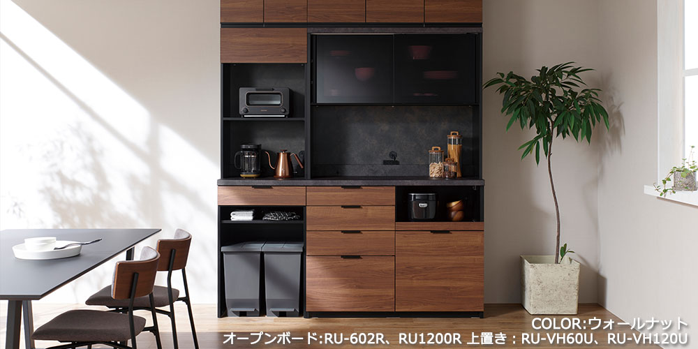 Pamouna（パモウナ）オープンボード「RU-S1602R・1602R」幅160cm 高さ