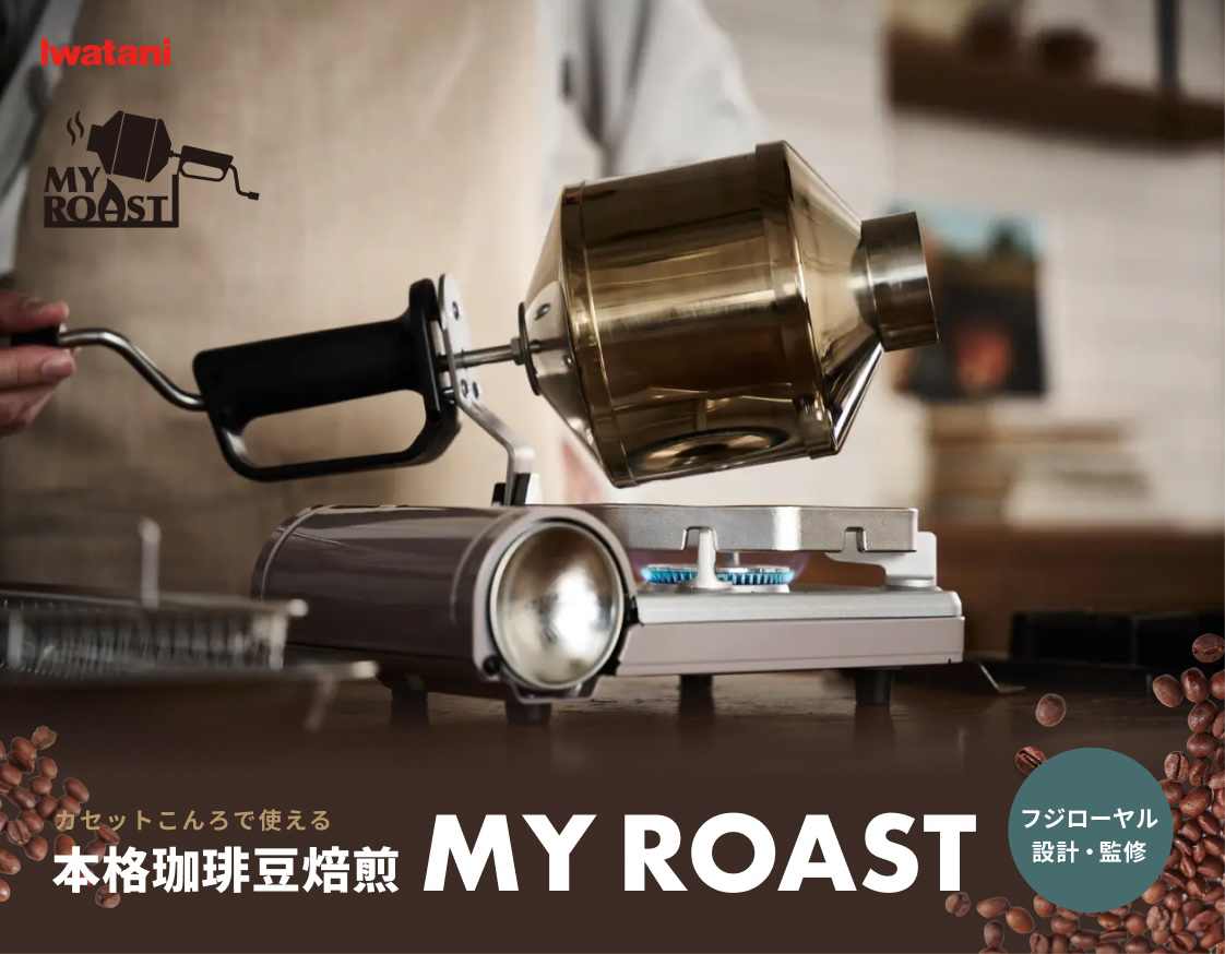 イワタニの公式オンラインショップ｜｜イワタニアイコレクト
