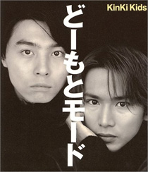 A Record Weekend for Kinki Kids | Japan Zone