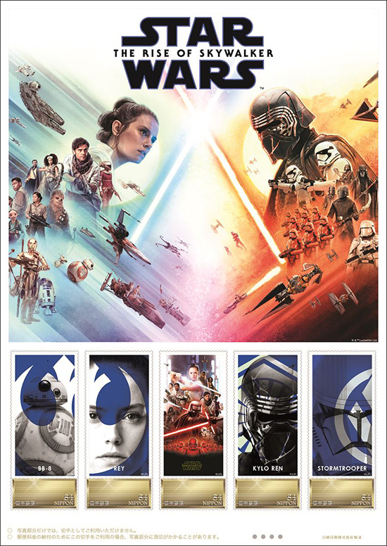 日本郵便 スター・ウォーズ オリジナル フレーム切手 | ジャパン