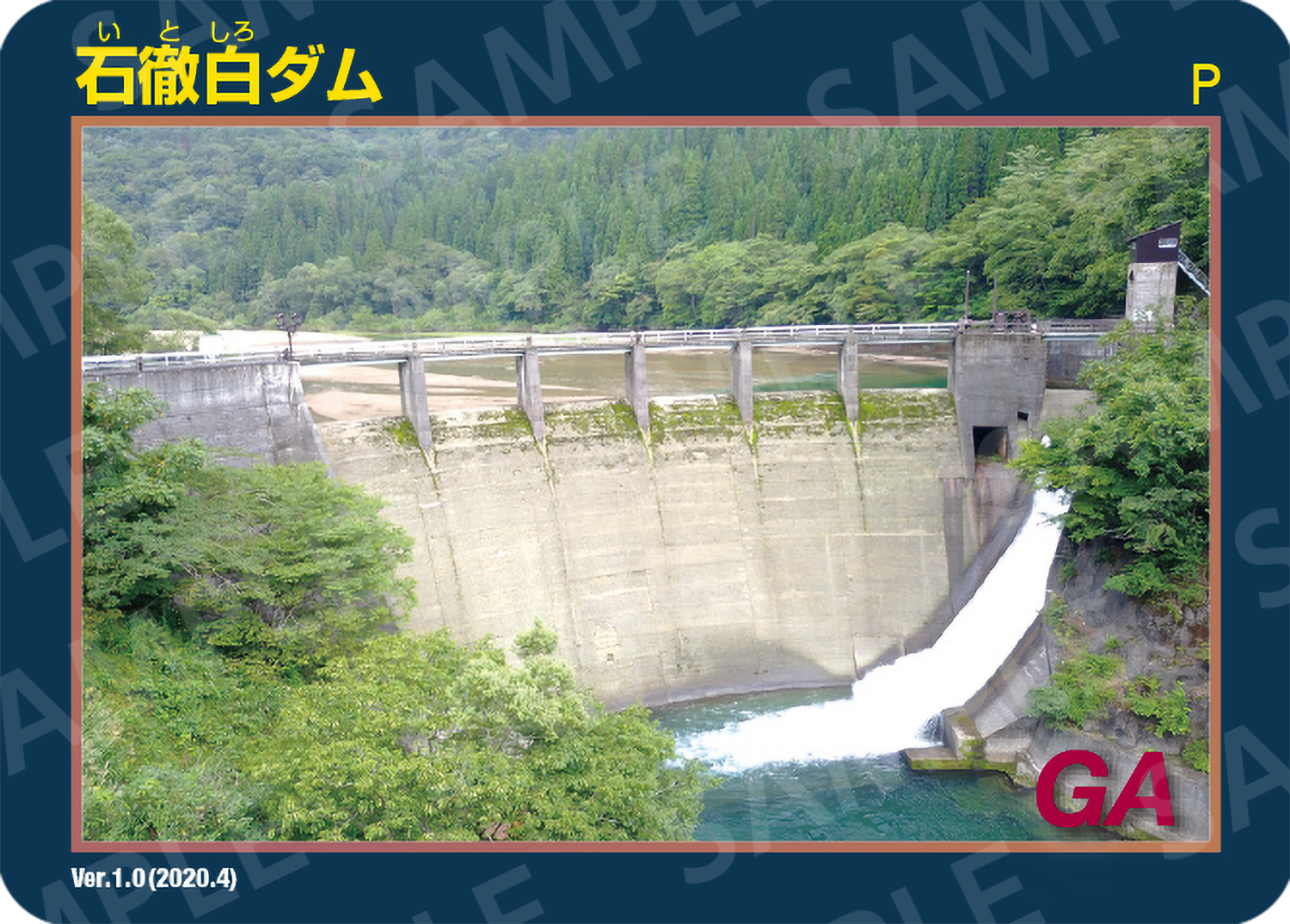 石徹白ダム | J-POWERダムカード配布案内 | J-POWER 電源開発株式会社