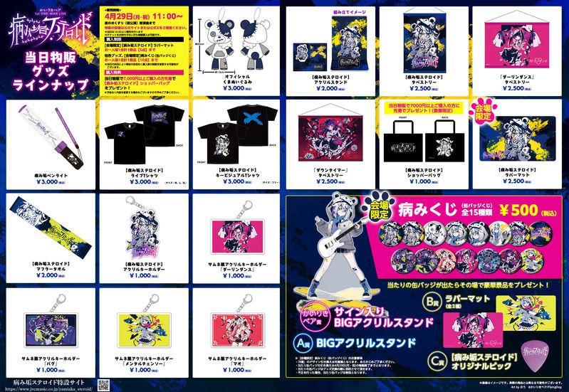 レトベア | ニュース | FlyingDog