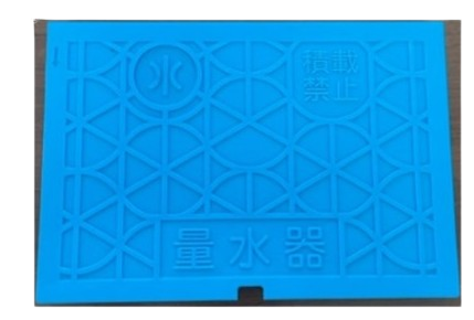 日ノ出 メーターボックス 昭島市用 NCP-20の蓋 のことなら配管 水道