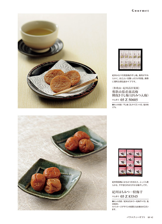 香典返し カタログギフト サユウ(SAYU) やまばと ｜香典返しのカタログ