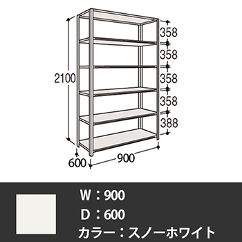 63Y6AC-ZA75 オカムラ 63軽量棚 A型オープン棚 高さ2100天地6段 幅900