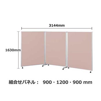 パーテーション3連（キャスター付きパーテーション）の通販