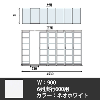 R0S6AC-ZA75 オカムラ スリックラック 前5連後6連天地7段 ベース長さ