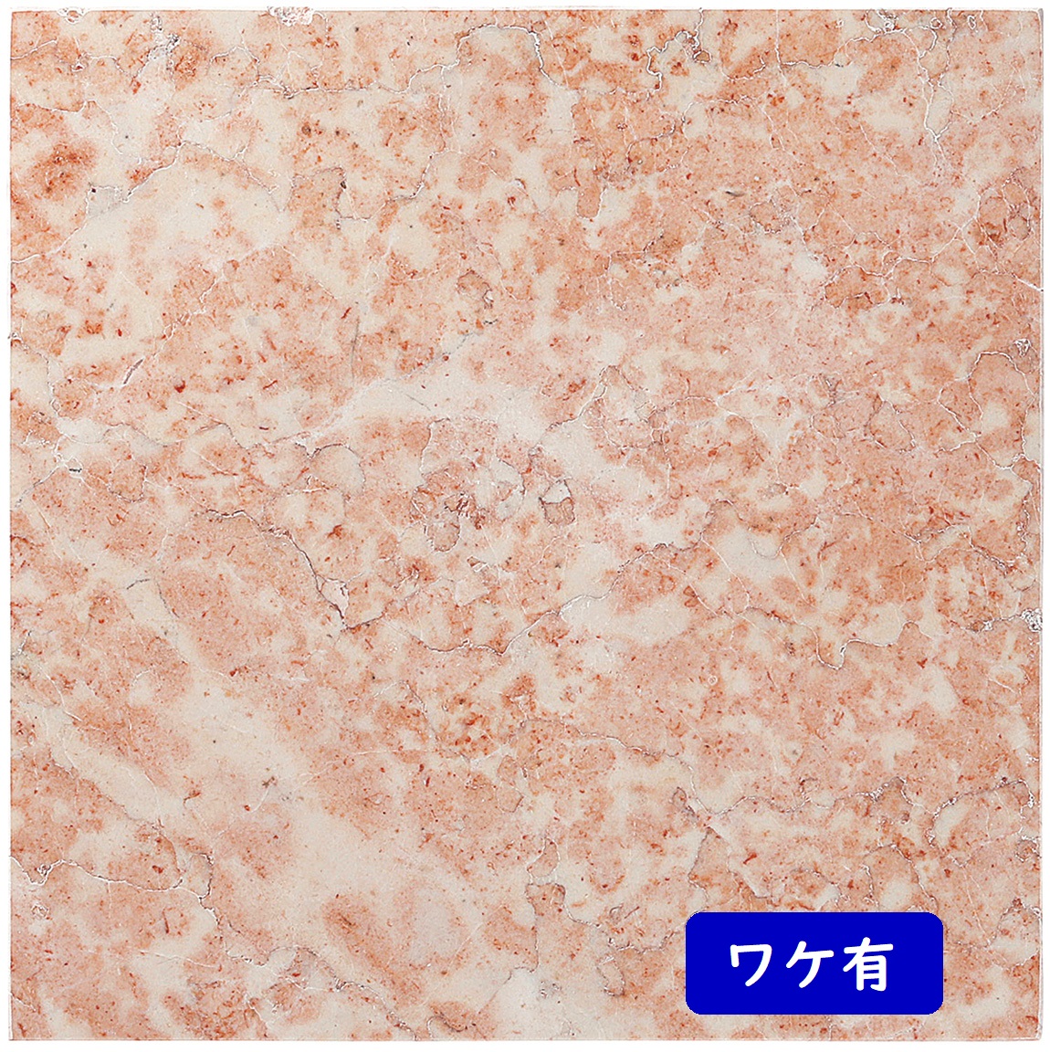大理石 ピンクマーブル磨き 400角 ｜ 株式会社オオムラ