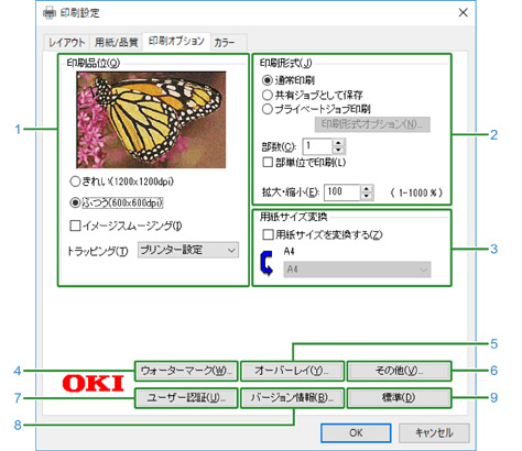 プリンタードライバーの画面と機能 | OKI