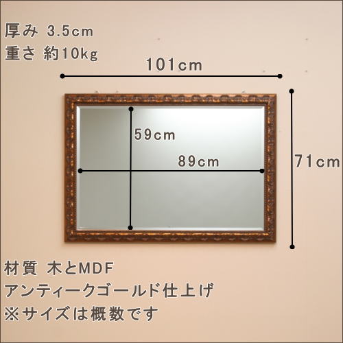 ヨーロピアン調ミラー du0439go-60x90 鏡 通販 岡本鏡店