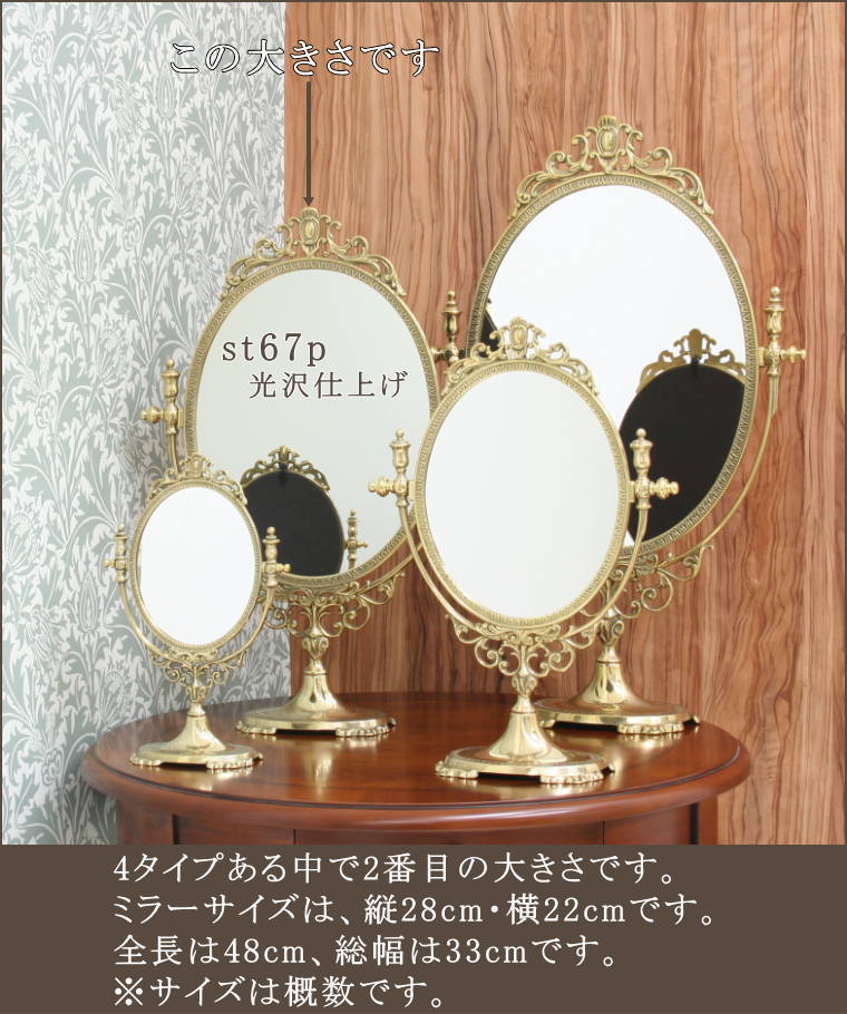 アンティーク テーブルミラー st67p光沢仕上げ イタリア製 | 鏡 ミラー