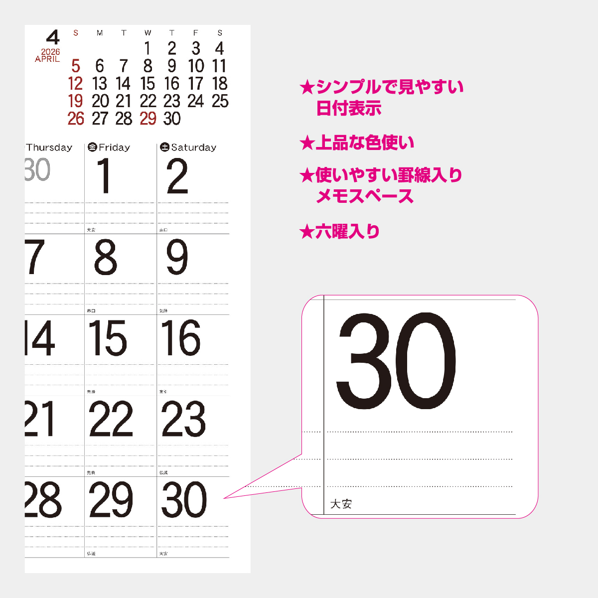 NK-192 シンプルスケジュール・ジャンボ2026年版の名入れカレンダーを