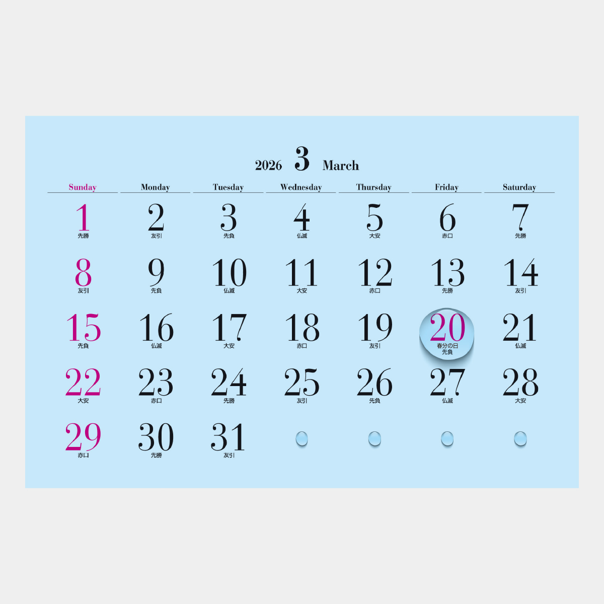 SB-342 みずいろカレンダー2026年版の名入れカレンダーを格安で販売