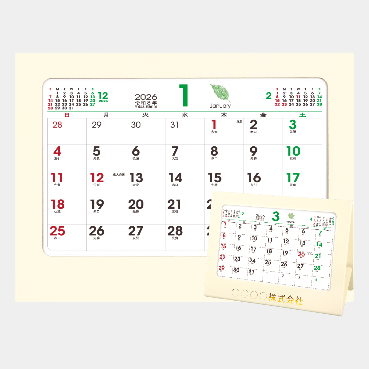 TD-279 エコ卓上(L)・ベーシック2026年版の名入れカレンダーを格安で