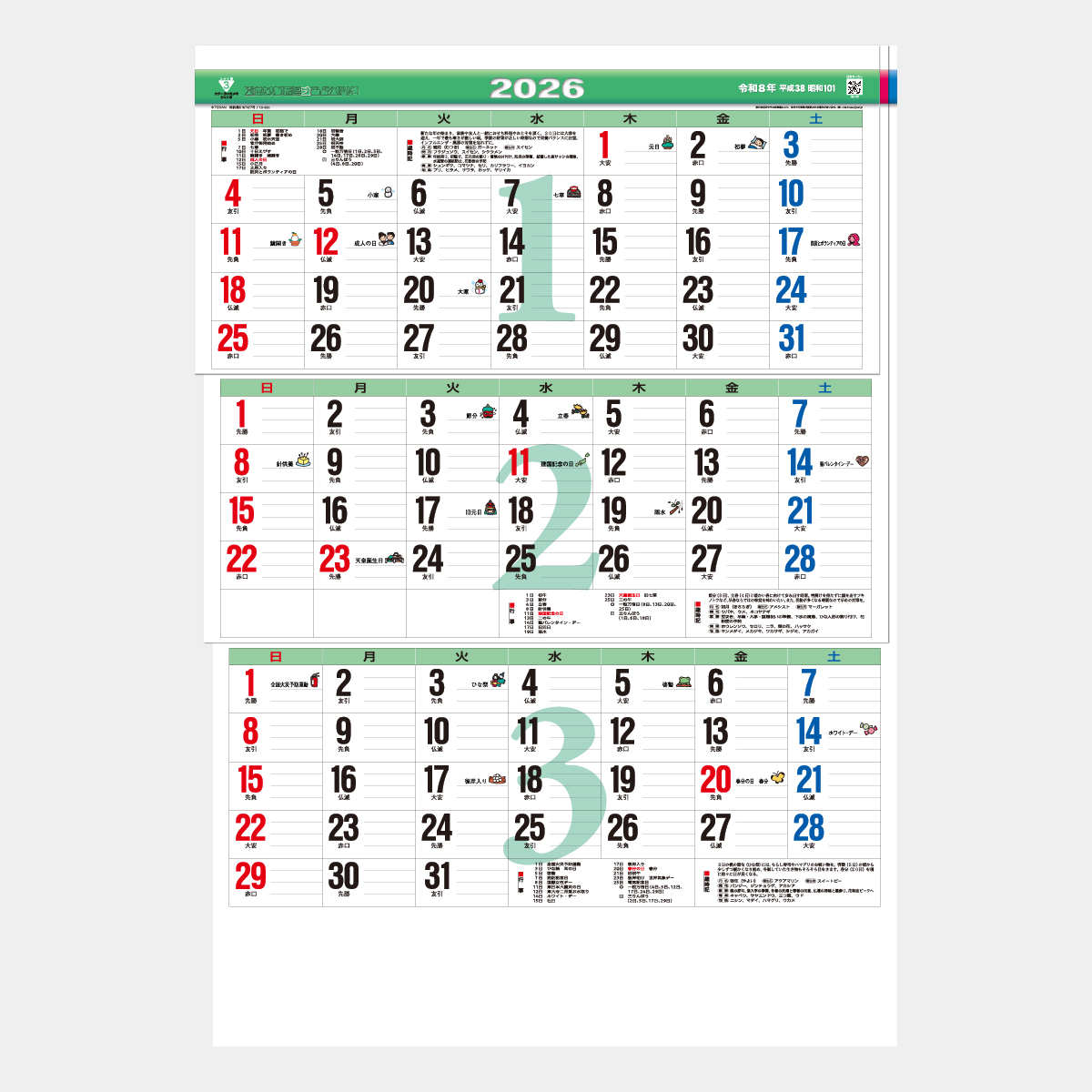 TD-620 カラー3ヶ月メモ・ジャンボｰ上から順タイプｰ2026年版の名入れ