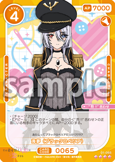 その着せ替え人形（ビスク・ドール）は恋をする – OSICA（オシカ