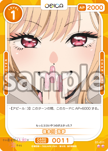 その着せ替え人形（ビスク・ドール）は恋をする – OSICA（オシカ