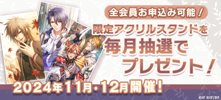 オトメイトモバイル