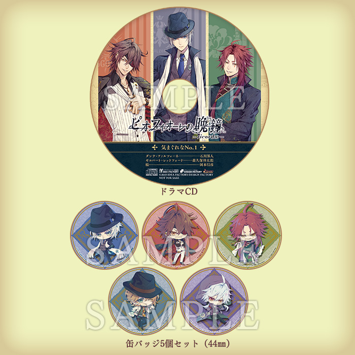 ピオフィオーレの晩鐘