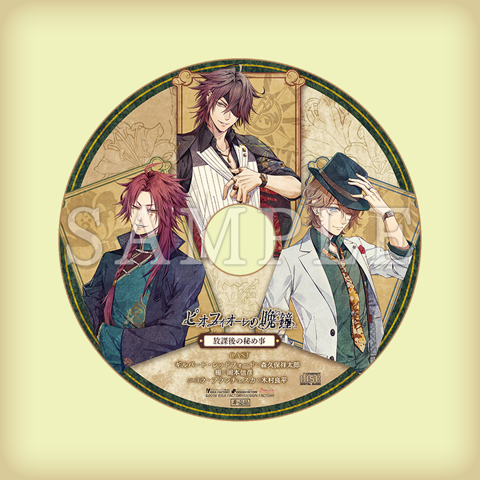 ピオフィオーレの晩鐘