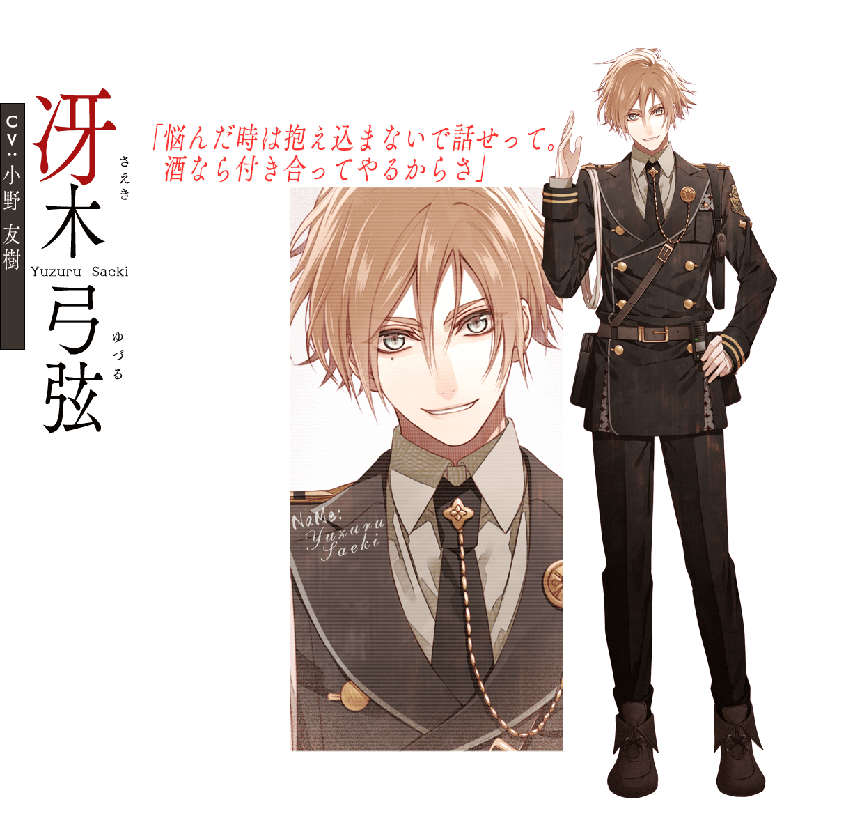 Collar×Malice｜CHARACTER