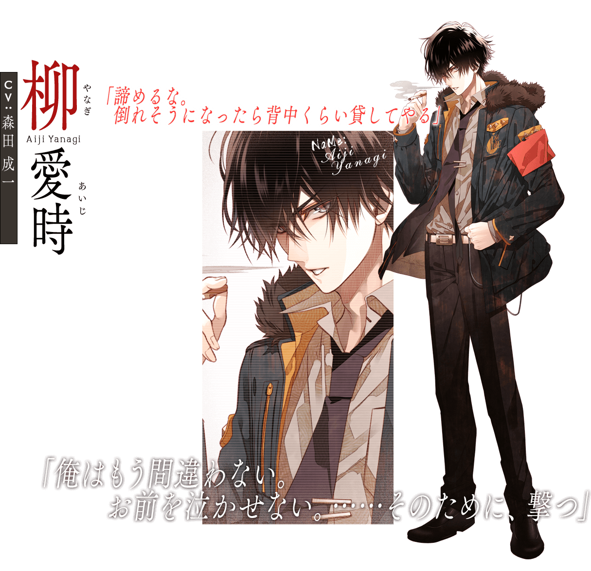 Collar×Malice｜CHARACTER