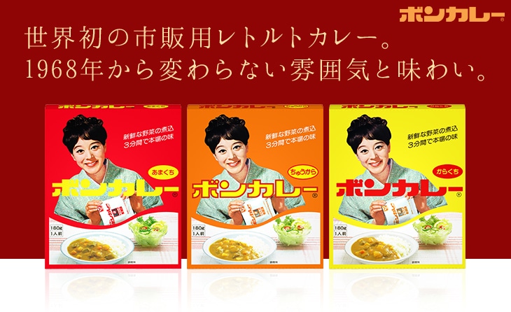 ボンカレー ちゅうから＜沖縄限定＞ | 【大塚食品の公式通販】セレクト