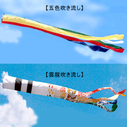 鯉のぼり,優輝, 3匹6点,吹流し,五月人形,東旭,こいのぼり,端午の節句