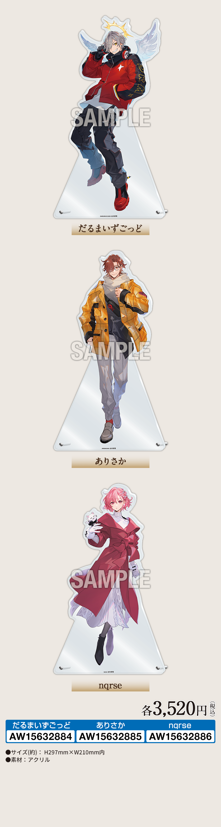 大妖怪」キャンペーン オリジナルグッズ｜ローソン