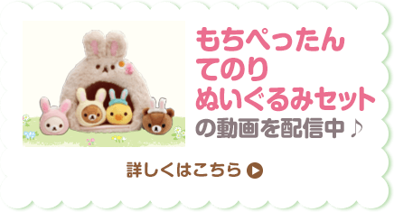 リラックマ｜ローソン