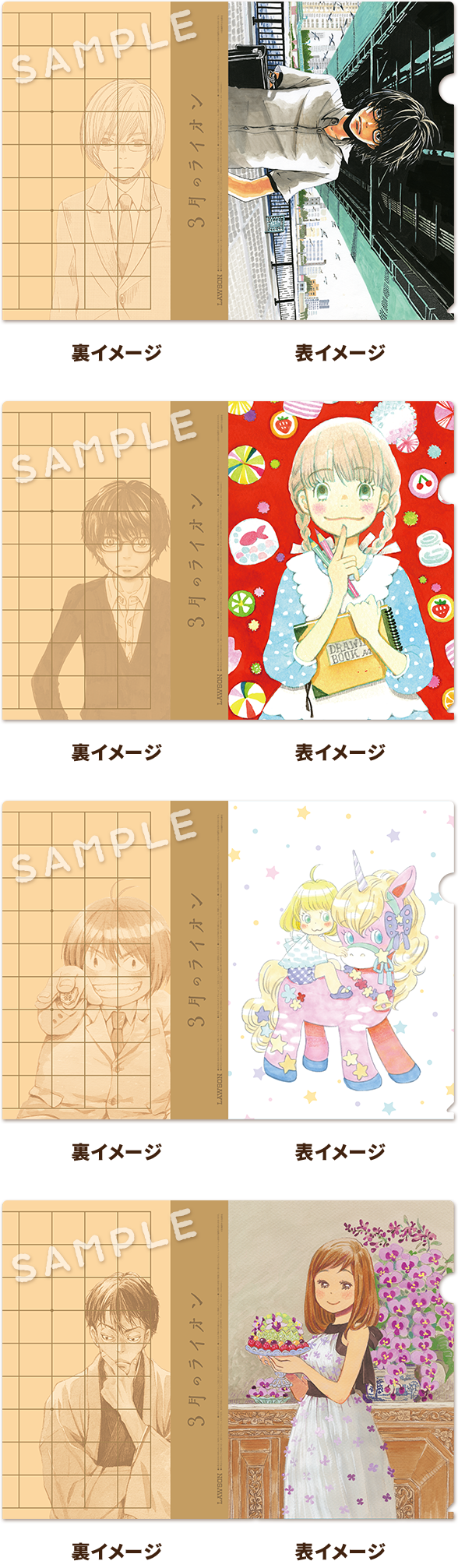 オリジナルクリアファイルがもらえる！｜『3月のライオン