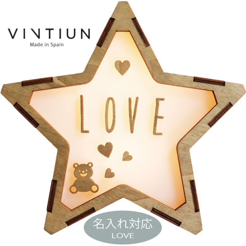 VINTIUN】ビンティウン 名入れ注文 スターライト 4. LOVE 木製星型