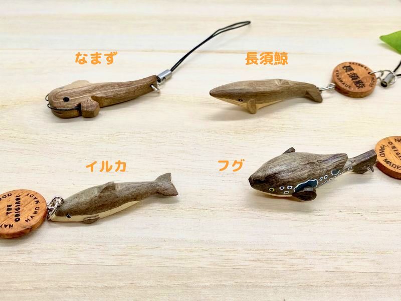 1045】海老とキノコのうどんチャーム／ストラップ 1045】海老とキノコ