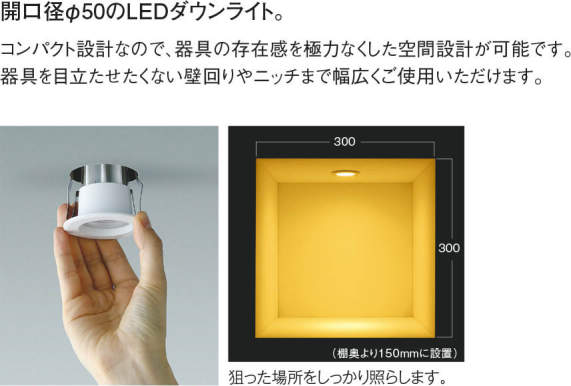 コイズミ照明 KOIZUMI 棚下ダウンライト XD44039L | 商品紹介 | 照明