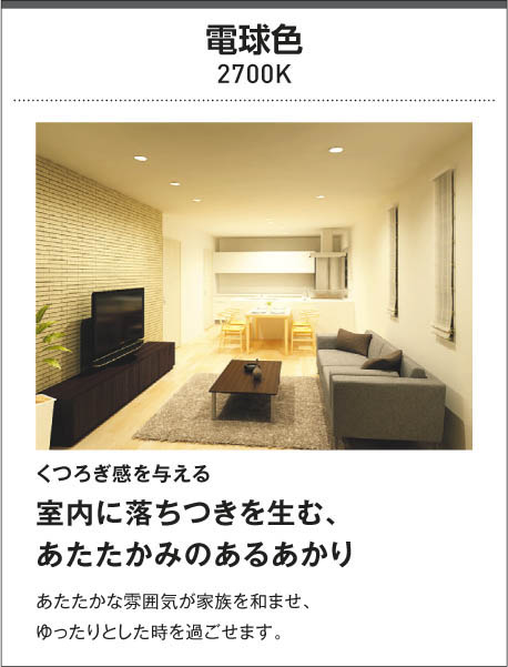 KOIZUMI コイズミ照明 高気密ダウンライト AD41932L | 商品紹介 | 照明