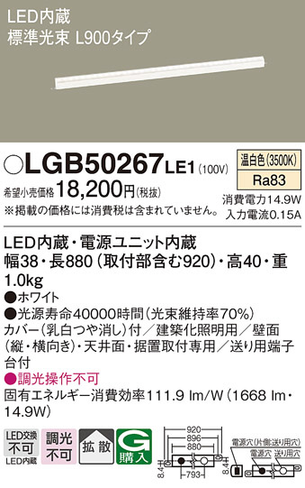 Panasonic 建築化照明 LGB50267LE1 | 商品紹介 | 照明器具の通信販売