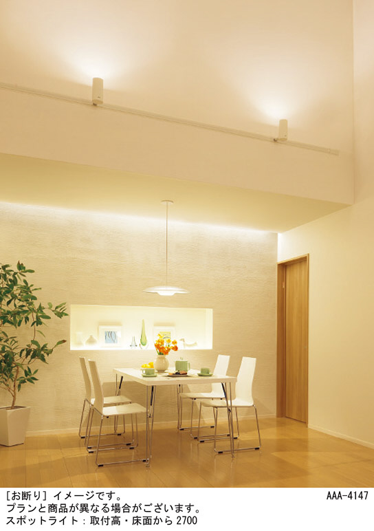 Panasonic スポットライト LGS1501NLE1 | 商品紹介 | 照明器具の通信