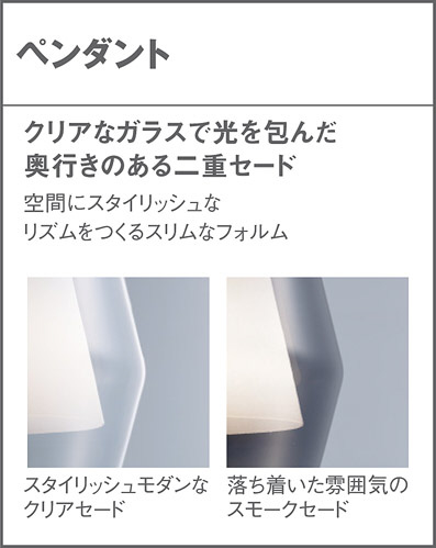Panasonic ペンダントライト LGB15459K | 商品紹介 | 照明器具の通信