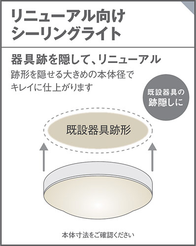 Panasonic シーリングライト LGB52604LE1 | 商品紹介 | 照明器具の通信