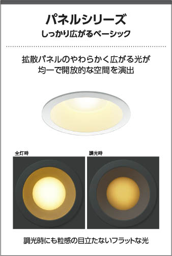Koizumi コイズミ照明 高気密SBダウンライト AD7002W27 | 商品紹介