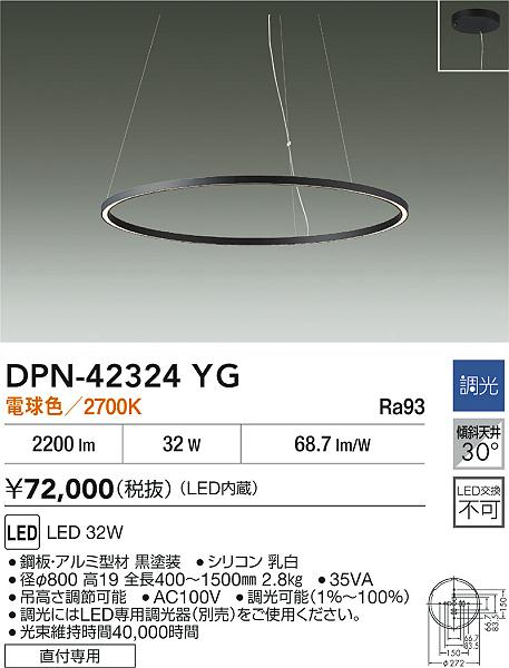 DAIKO 大光電機 LEDペンダント DPN-42324YG | 商品紹介 | 照明器具の