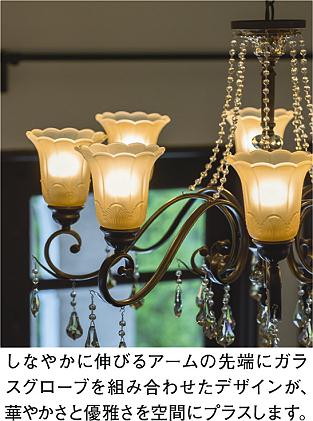 DAIKO 大光電機 シャンデリア DCH-41279Y | 商品紹介 | 照明器具の通信