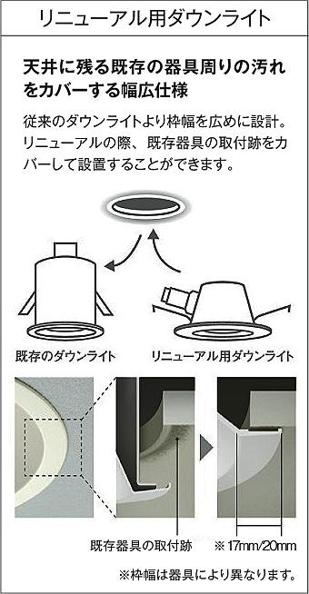 DAIKO 大光電機 ダウンライト(軒下兼用) DDL-5442WBG | 商品紹介
