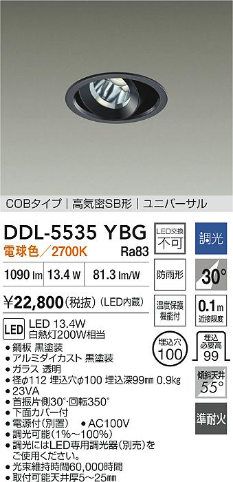 ダイコー廊下照明器具DDL-2896YW（税込5,355円）×7台 動作確認済み