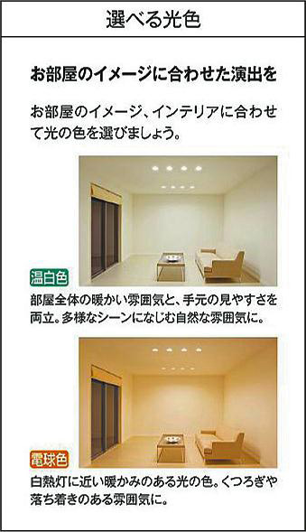 DAIKO 大光電機 スポットライト DSL-5325YB | 商品紹介 | 照明器具の