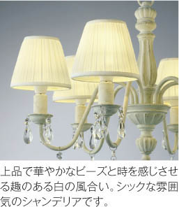 Koizumi コイズミ照明 LEDシャンデリア AA42137L | 商品紹介 | 照明