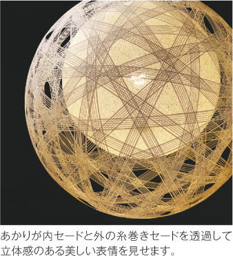 Koizumi コイズミ照明 LED和風ペンダント AP47455L | 商品紹介 | 照明