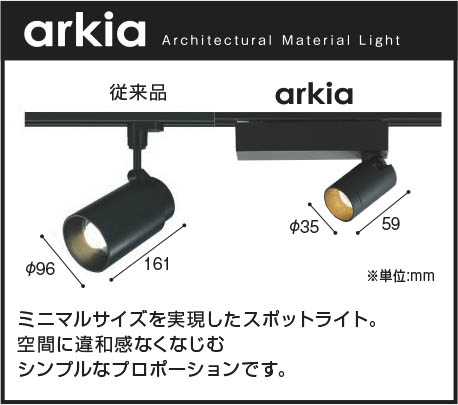 Koizumi コイズミ照明 LEDスポットライト AS53939 | 商品紹介 | 照明