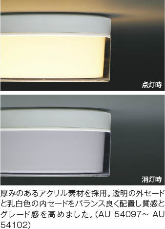 Koizumi コイズミ照明 LED防雨防湿型シーリング AU54098 | 商品紹介